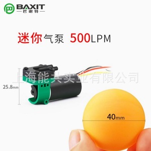 Pompe à vide à micro-diaphragme Baxit G05BK 5V/12V 500mL/min pour l'échantillonnage de gaz - Product Image 2