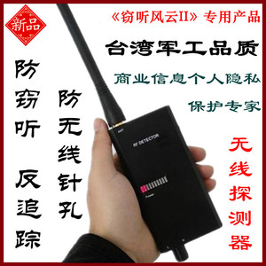 007A <b>Wireless</b> Signal Detector 5G Radio Wave GPS Hotel <b>Camera</b> Detection Device - Product Image 5