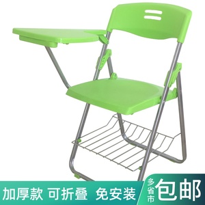 Training Chair With Table Foldable School Chair For Child Desk And Writing Board Supplementary Class Chair - Product Image 5