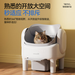 Open-style fully automatic cat litter <b>box</b>, <b>extra</b> <b>large</b> size, smart cat toilet, electric cleaning, splash-proof, odor-proof. - Product Image 3