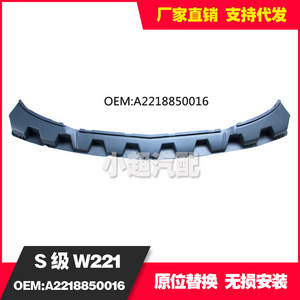 Mercedes-Benz Front Bumper Reinforcement Beam A2218850016 For W221 S-Class Standard Version - Product Image 2