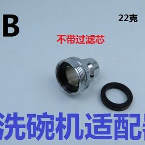 Accessoires pour robinet de cuisine, adaptateur de ventilation pour robinet de lave-vaisselle PP28006, adaptateur de gonflage à embout à clipser, non applicable - Product Image 4