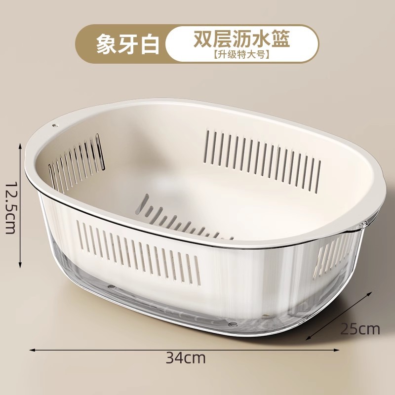 Drain basket - white