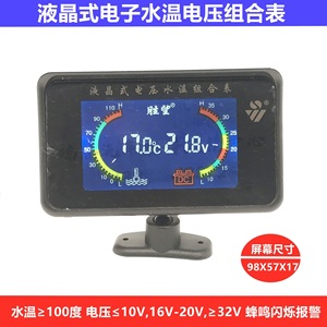 Water Temp And Voltage Meter 98X57X17 Digital Display For Automobiles Trucks Agricultural Vehicles Excavators <b>Engineering</b> - Product Image 3
