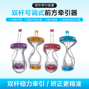 Dispositivo de tracción dental anterior ajustable Changsha Tiantian, herramienta de corrección extramandibular ortodóntica con arco facial, azul, rígido - Product Image 5