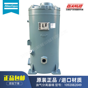 Réservoir séparateur d'huile Atlas Copco 1092082049 en acier moulé, pièce de compresseur d'air - Product Image 5
