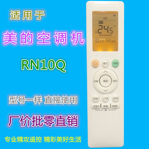 รีโมทคอนโทรลเครื่องปรับอากาศคริสตัลเพิร์ล เทียนหงอ JZ-KT-0605 จอแสดงผลเรืองแสง รหัสคงที่ สีขาว - Product Image 3