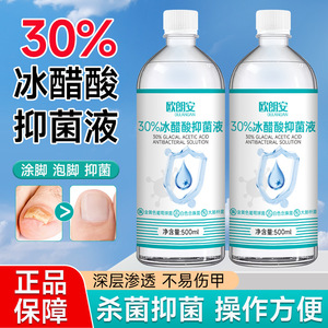 Solution antibactérienne à 30 % d'acide acétique glacial, application topique, solution d'acide acétique glacial diluée, antibactérien pour - Product Image 5
