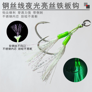 Señuelo de pesca de macarela, señuelo biónico de sardina con peso de plomo, cebo de fondo para pesca marina, señuelo de jigging de tracción rápida 061 - Product Image 3