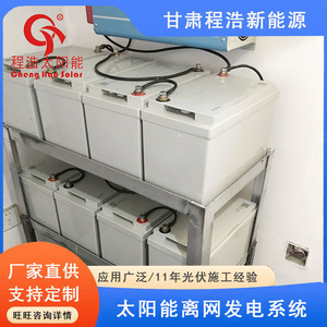 Système d'énergie solaire domestique Cheng Hao Solar 10000W, panneaux monocristallins, montage sur toit, contrôleur MPPT - Product Image 4