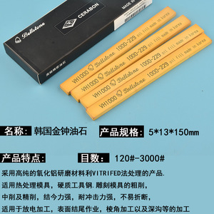 หินลับมีดเบลสโตน อลูมินา ขนาด 5x13x150 มม. สำหรับขัดโลหะ ผลิตในเกาหลี - Product Image 3