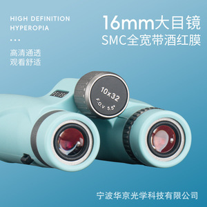 Binoculares Philase 10x32 con Revestimiento SMC, Portátiles para Uso en Exteriores - Product Image 4