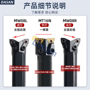 ที่จับเครื่องมือกลึง DASAN รุ่น MWLNRO8 วัสดุเหล็กและอลูมิเนียม สำหรับเครื่องเลื่อย - Product Image 3