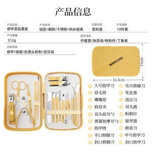 18-piece nail clipper set in a cheese <b>box</b>, complete set of manicure and nail care <b>tools</b> for home use, storage - Product Image 2