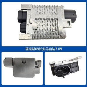 โมดูลพัดลมไฟฟ้า LFN7-15-15F 940.0074.03 สำหรับฟอร์ด มาสด้า โฟกัส มาสด้า 3 - Product Image 5