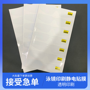 ฟิล์มป้องกันเลนส์แว่นตาว่ายน้ำ PVC ป้องกันรอยขีดข่วน ติดแน่นด้วยไฟฟ้าสถิต ใช้ได้กับเลนส์ PC ทั่วไป - Product Image 3