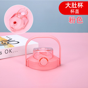 Big Belly Cup Lid 1300ml Reusable Plastic Drinkware Accessory for Water Bottle - Product Image 5