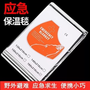 Manta térmica de emergencia, manta de supervivencia anticongelante para exteriores, manta de primeros auxilios para áreas silvestres, manta de supervivencia, papel de aluminio - Product Image 4
