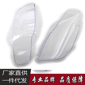 Couvre-phare Audi A4, lentille transparente gauche droite, modèle B7 2005-2008, accessoire de remplacement - Product Image 1