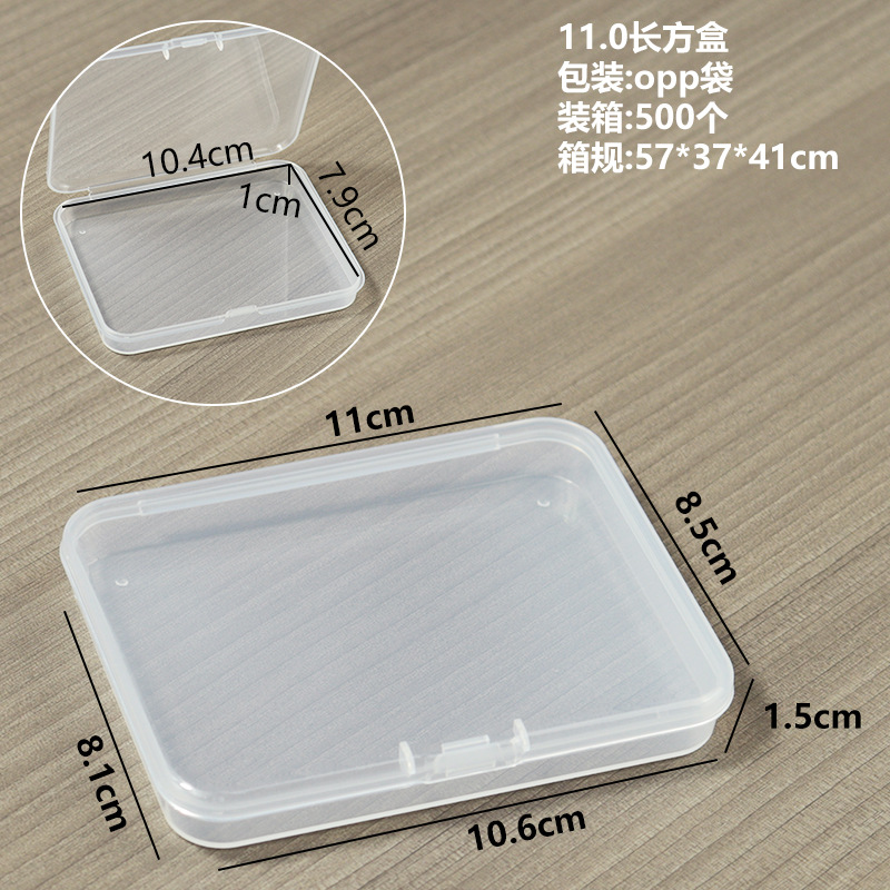 11.0 Rectangular box, 11*8.5*1.5cm
