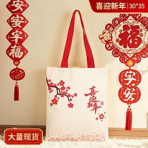 Sac fourre-tout en toile écologique personnalisable pour le Nouvel An chinois 2026, imprimé sérigraphié, cadeau souvenir réutilisable pour réunion annuelle - Product Image 5