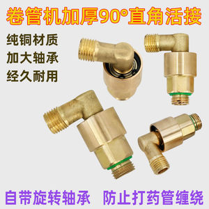 ข้อต่อมุมฉากทองแดงทั้งหมดสำหรับเครื่องพ่นยาทางการเกษตร ใช้งานง่าย - Product Image 2