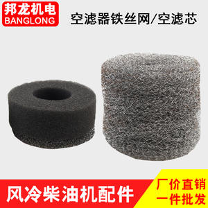 Filtres à air de haute qualité pour motoculteurs diesel refroidis par air 178F 186FA 188F, type bain d'huile, avec filtre à air en maille métallique et noyau en éponge - Product Image 4