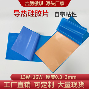 Graphics Card <b>Thermal</b> Pad 13W 16W Sky Blue Alumina Powder Silicone Oil Heat Dissipation For Memory And GPU Cooling - Product Image 5