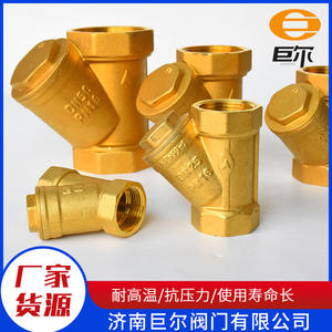 Filtre de système de chauffage urbain en laiton personnalisé de type Y DN15 20 25-100, 4 points, 6 points, 1 pouce, équipement de chauffage de haute qualité - Product Image 2