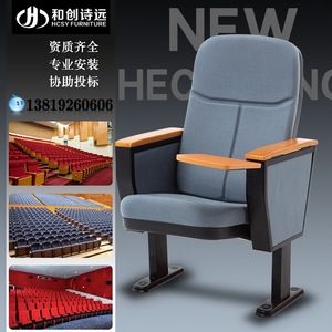 เก้าอี้หอประชุม Hechuang รุ่น P200XJ สีเทา-น้ำเงิน พร้อมที่วางแขน สำหรับโรงแรม โรงเรียน และโรงละคร - Product Image 5