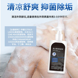 Uouo Liquide antibactérien à base de plantes pour hommes 200 ml Extraits de plantes naturelles Soin nettoyant - Product Image 2