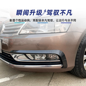 Volkswagen Magotan Passat B7 Front Air Vent <b>Decals</b> Carbon Fiber Texture ABS Adhesive 2011-2015 - Product Image 3