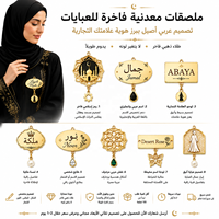 Plaque métallique personnalisée plaquée or 18 carats avec logo gravé pour Abaya, vêtements modestes, mode, étiquette de marque pour vêtement