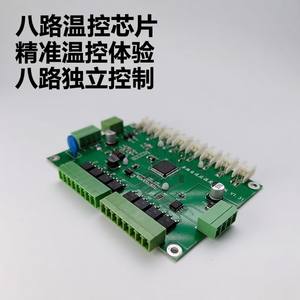 2001-G Type Eight-Channel Temperature Controlled <b>Switches</b> (TDS) Efficient Chip for Temperature Regulation - Product Image 3