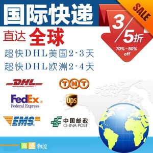 Envío Exprés Internacional a Estados Unidos desde China DHL FedEx UPS TNT EMS Servicio de Entrega Global de China Post - Product Image 1
