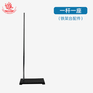 Iron stand, laboratory shelf, <b>table</b> pole, chemical experimental equipment, titration <b>table</b>, fixing bracket, cross <b>clamp</b>, iron - Product Image 2