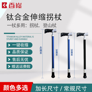 Bâton de randonnée Bailong 38-116 cm, télescopique et réglable, pour usage extérieur - Product Image 3