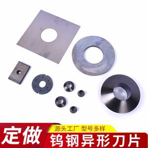 Cuchillas de acero de tungsteno de forma no estándar con dientes para máquinas selladoras de cartón - Product Image 5