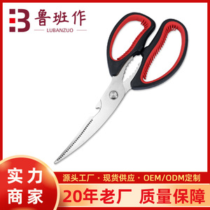 <b>Kitchen</b> <b>Scissor</b> Stainless Steel Red And Black Elbow Shape For Home Use Multi Purpose Meat And Vegetable Cutting - Product Image 5