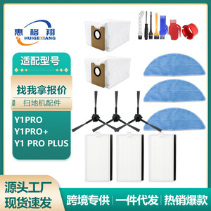 Yddei Y1 Pro Plus Side <b>Brush</b> 85mm Plastic Home Use Vacuum Cleaner Part - Product Image 5