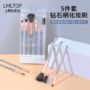 Juego de brochas de maquillaje Lmltop, 5 uds., cerdas de nailon, forma redonda para sombra de ojos L0963 - Product Image 2