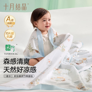 Manta de Bebé de Bambú y Algodón Transpirable Antibacteriana para Verano, 100x120cm, Octubre Crystal - Product Image 2