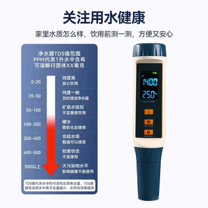 Portable Water Quality Analyzer pH TDS Temp Meter 0.0-14.0 pH 3.7V MF-X51 For Aquaculture Lab Use - Product Image 3