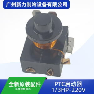 Démarreur PTC 13 CV 220 V pour pièces de climatisation centralisée, condensateur électrique en plastique durable - Product Image 4