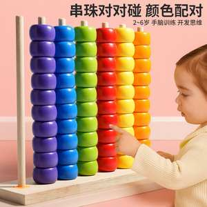 Jouet éducatif en bois coloré avec perles pour l'apprentissage précoce, le comptage et l'association des couleurs, amusant pour la <span class=keywords><strong>maternelle</strong></span>, boîte de couleurs - Product Image 2