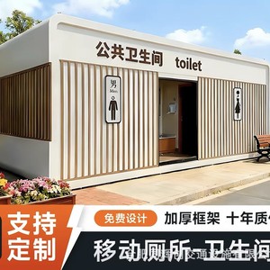 Baño Portátil de Panel Sándwich, Moderno y Ecológico para Atracciones Turísticas - Product Image 5