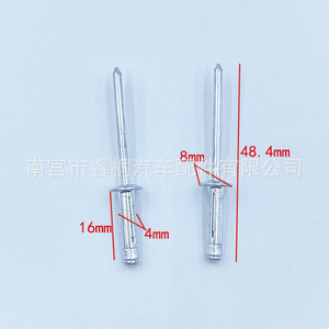 รีเวทตาบอด Shuangxuan ขนาด 4x16 มม. ผลิตจากเหล็ก สำหรับรถยนต์และกล่องไวน์ - Product Image 2
