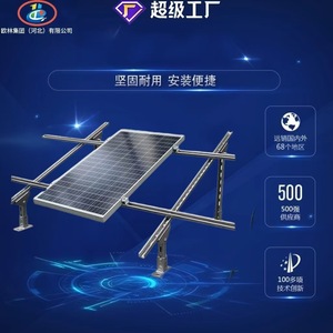 Soporte de montaje solar Orin Sxx Q235B galvanizado en caliente para sistema fotovoltaico - Product Image 3