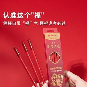 Lápiz de madera rojo Confucius Temple 2B, esencial para exámenes de estudiantes - Product Image 3