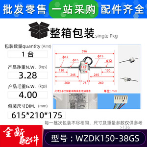 WZDK150-38GS มอเตอร์ไร้แปรงถ่าน DC 36V สำหรับเครื่องปรับอากาศ ของใหม่ - Product Image 3